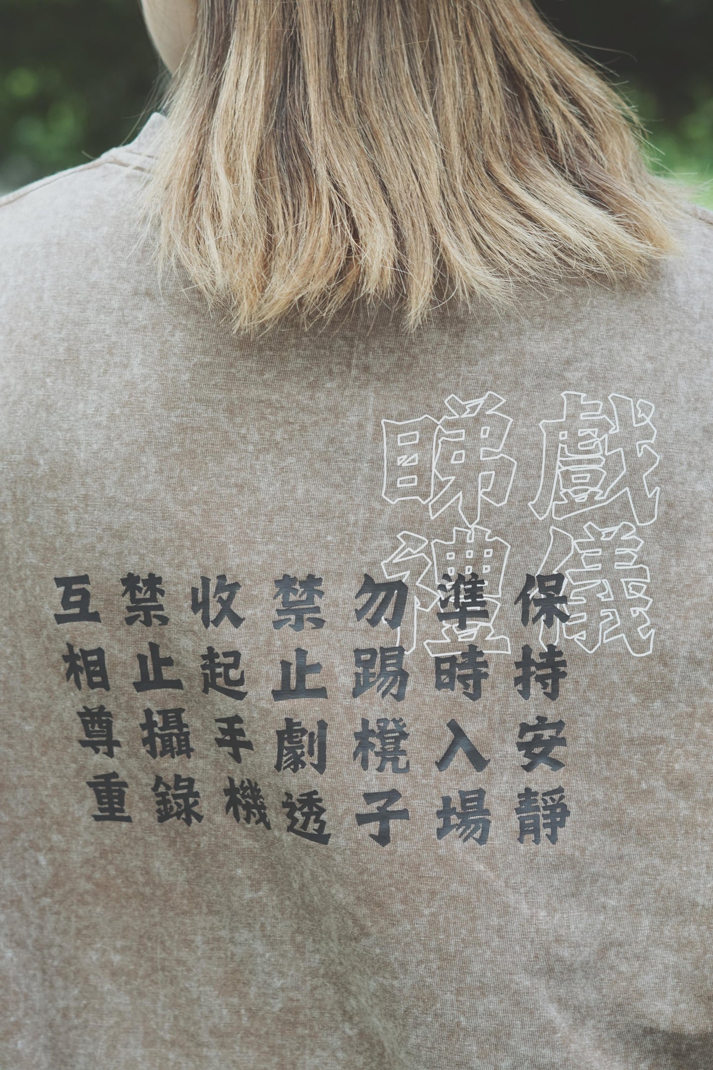 戲院風紀 T-Shirt